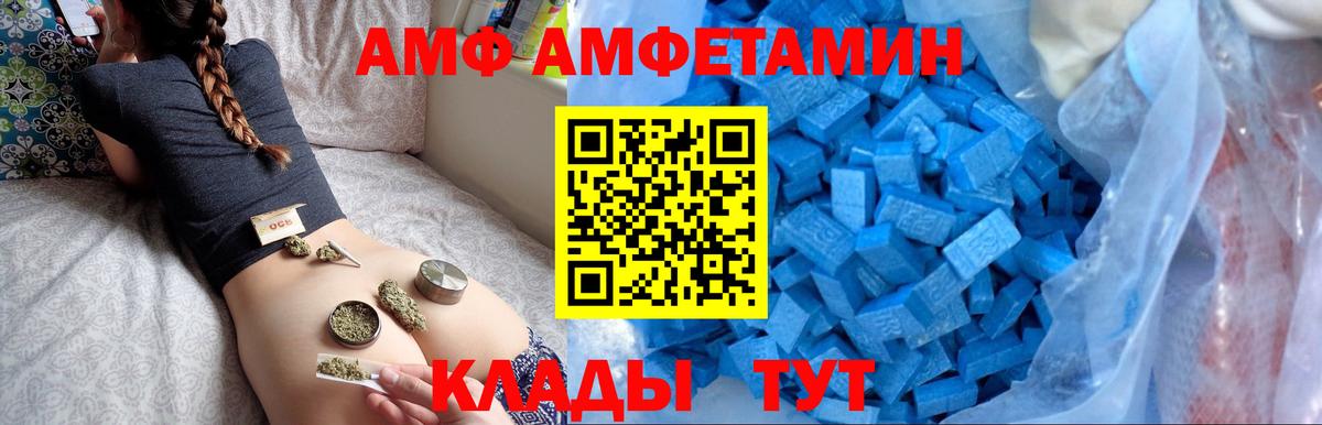 АМФЕТАМИН  Вход с VPN  Буйнакск  Amphetamine VHQ  АМФ 