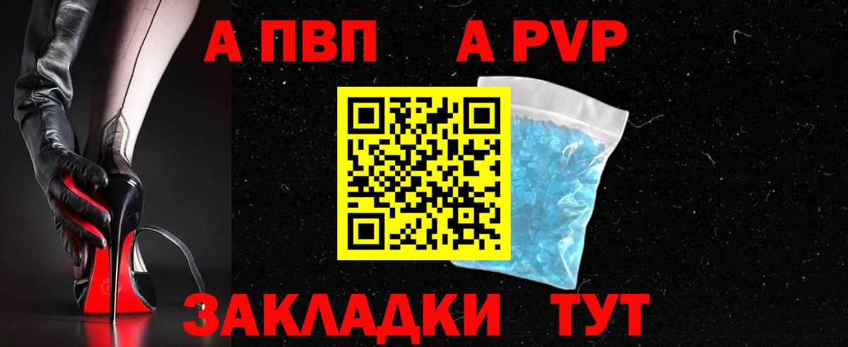 купить наркотик  Вход с VPN  Alpha PVP Соль  Буйнакск  A PVP СК КРИС 
