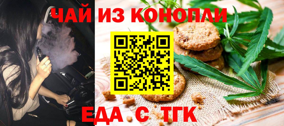 Canna-Cookies марихуана  Вход с VPN  Буйнакск 
