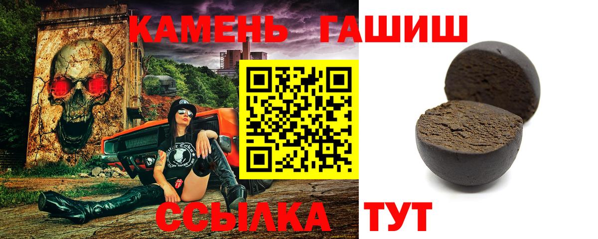 купить   ГАШ ice o lator  Вход с VPN  ГАШИШ  ГАШ hashish  Буйнакск 