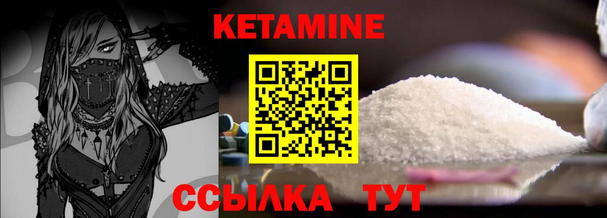 Кетамин VHQ  КЕТАМИН VHQ  Вход с VPN  Буйнакск 