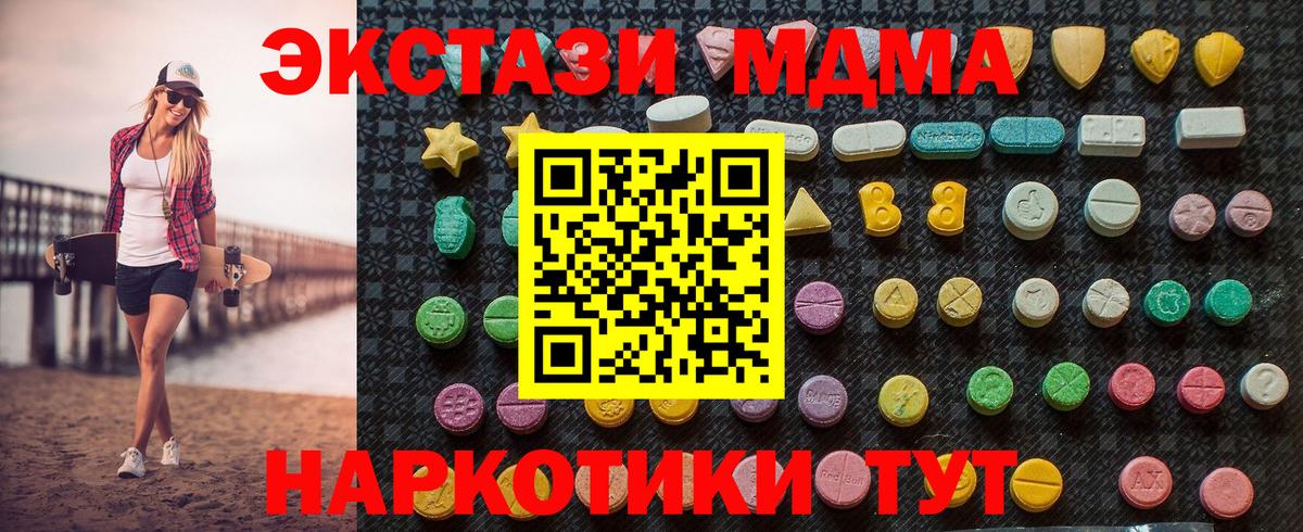 МДМА молли  МДМА молли  MDMA  Буйнакск  Вход с VPN 