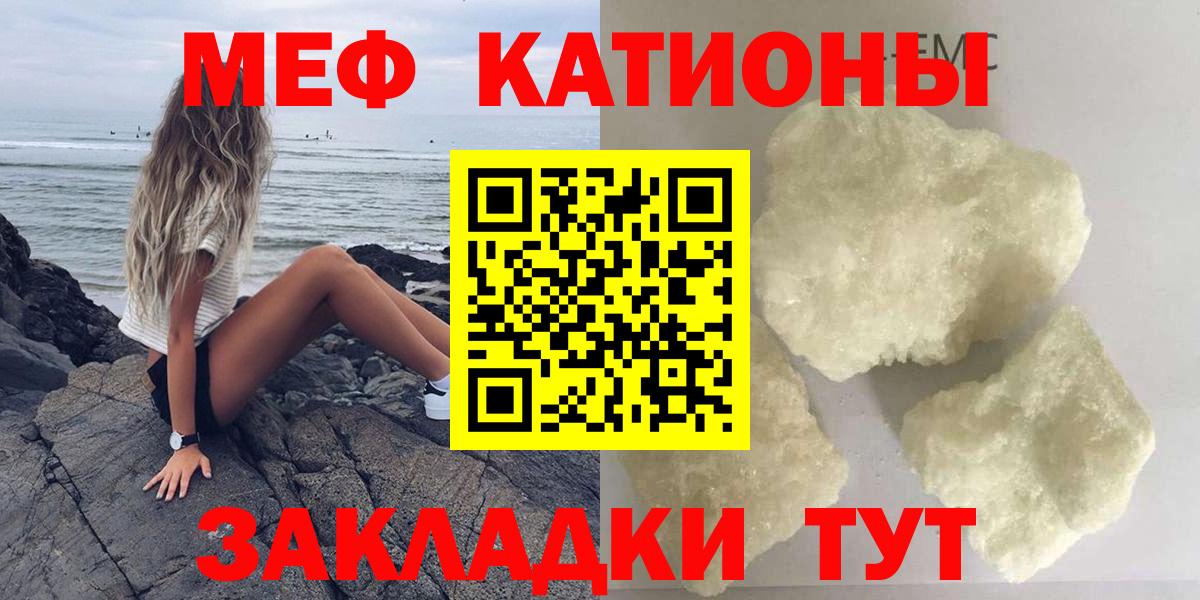 Мефедрон  Вход с VPN  даркнет сайт  Меф мяу мяу  Меф кристаллы  Буйнакск  МЕФ 