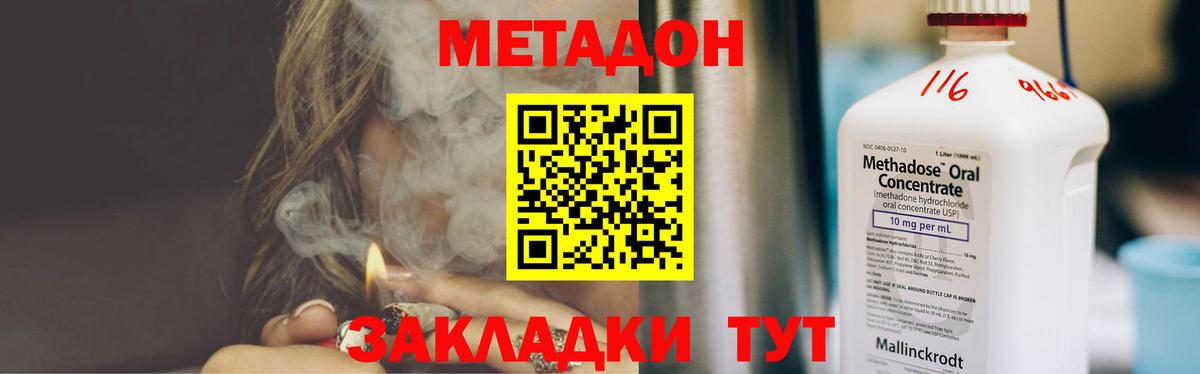 Буйнакск  Метадон кристалл  Вход с VPN  Метадон белоснежный 