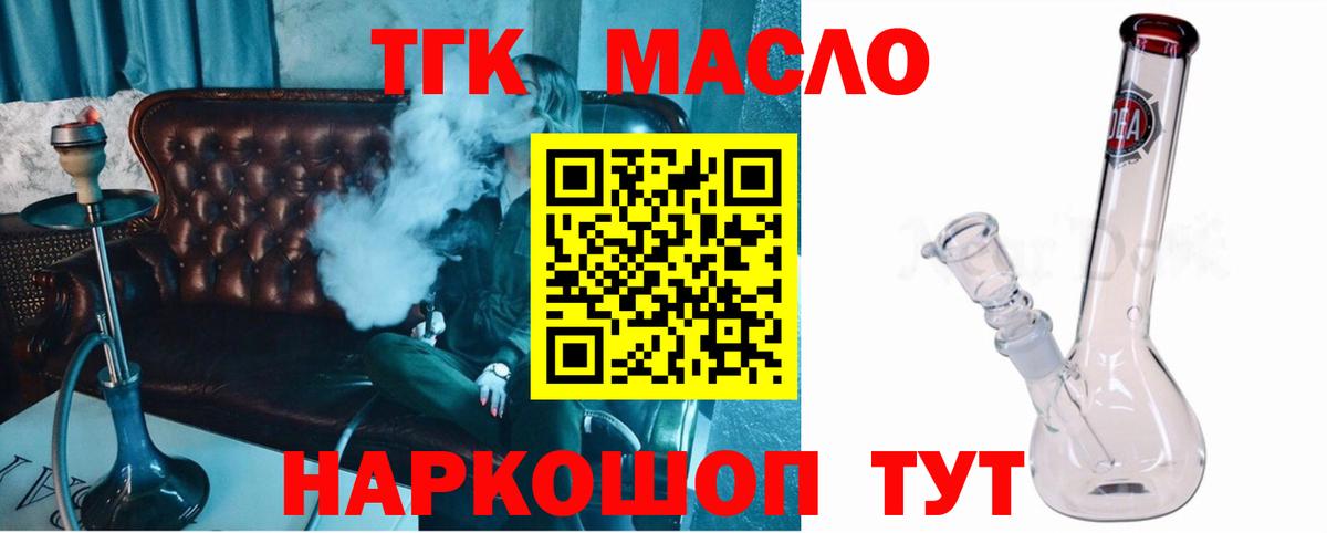 Буйнакск  ТГК вейп с тгк  ТГК вейп с тгк  Вход с VPN 