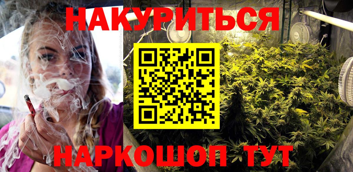Каннабис White Widow Буйнакск